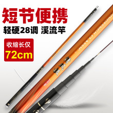 短节高碳溪流竿手竿超硬28调溪流钓鱼竿碳素短节鲫鲤鱼杆碳素超轻