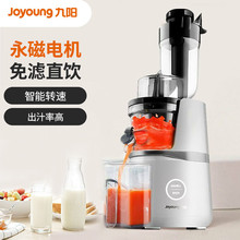 九·阳 榨汁机JYZ-V18A多功能渣汁分离原汁机全自动果蔬榨果汁机