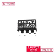 SOIC-8 CANLTC2875IS8 # PBF ADG451BRZ SSM2166SZ IRLML2244TRPB