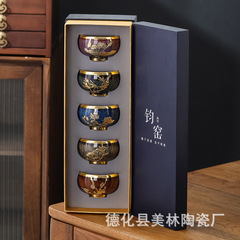 金の玉を入れる鈞の磁器の窯は主人の陶磁器の大きいサイズのお茶の杯の工夫のティーセットのギフトボックスのビジネスの贈り物の卸売りに変わります。