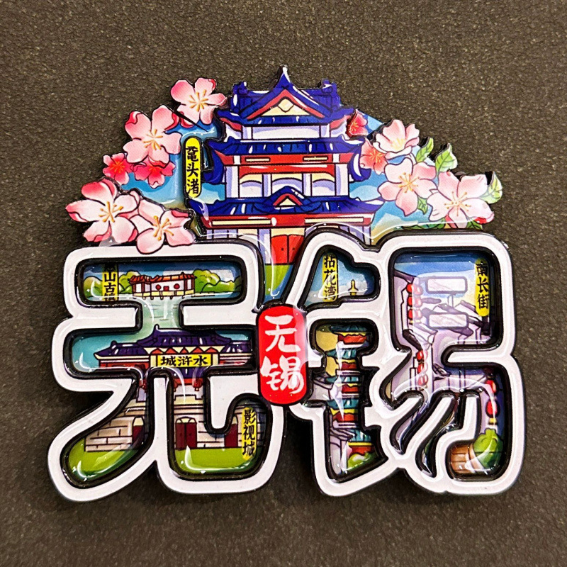 都市テキスト冷蔵庫マグネット西安洛陽クリエイティブ旅行お土産国家トレンド文化創造磁気冷蔵庫マグネット卸売|undefined