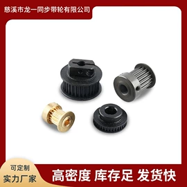 带轮;皮带轮;飞轮/齿轮