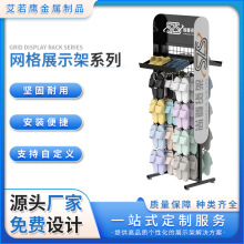 可拆卸网格货架网架饰品置物架立式铁丝网格展示架超市食品零食架