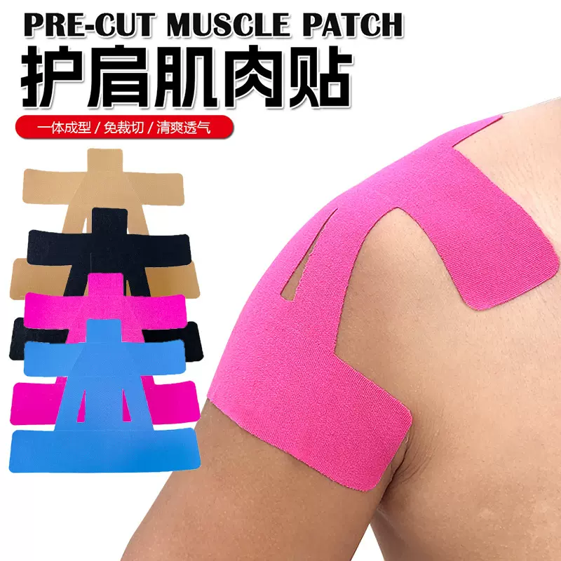 跨境护肩肌肉贴防摩擦运动绷带运动员专用免裁剪一体成型弹力肌贴