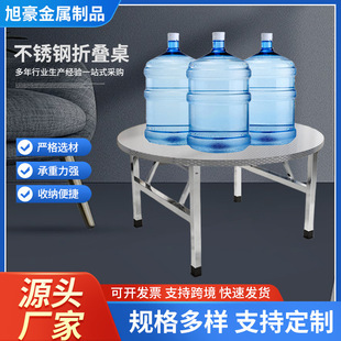 Thickened Stainless Steel Folding Table Household Dining Table Round Table Barbecue Night Market Stall Table Banquet Restaurant Table Folding Table