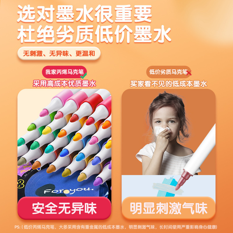 丙烯马克笔不透色可叠色小学生专用儿童美术 DIY彩色水彩笔硬头|undefined