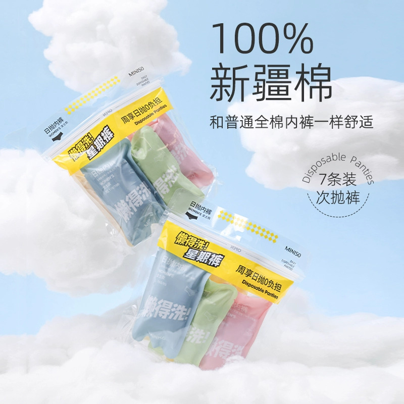 MINISO 7-Pack 100% Cotton Xinjiang Cotton Women's Sterile Pure Cotton Individually Packaged Disposable Underwear