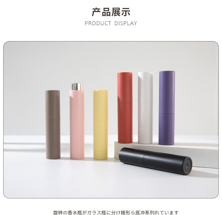 ABS两节旋转香水瓶_08.jpg