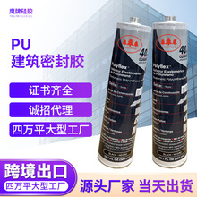 诚招代理PU建筑工程密封胶强力门窗瓷砖填缝胶黑色外墙聚氨酯胶