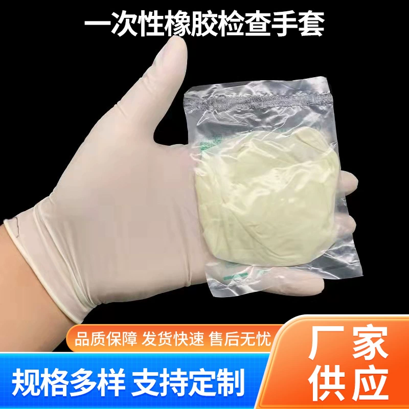 Одноразовые резиновые смотровые перчатки Ветеринарные хирургические перчатки Перчатки искусственное осеменение