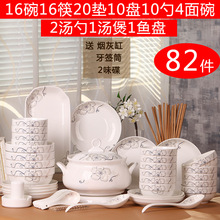 碗碟套装家用简约82头碗盘10人简约瓷吃饭碗筷中式盘子菜盘