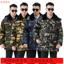 中长军大衣迷彩棉袄男厚款棉衣防寒工作冬季棉服军迷户外迷彩大衣