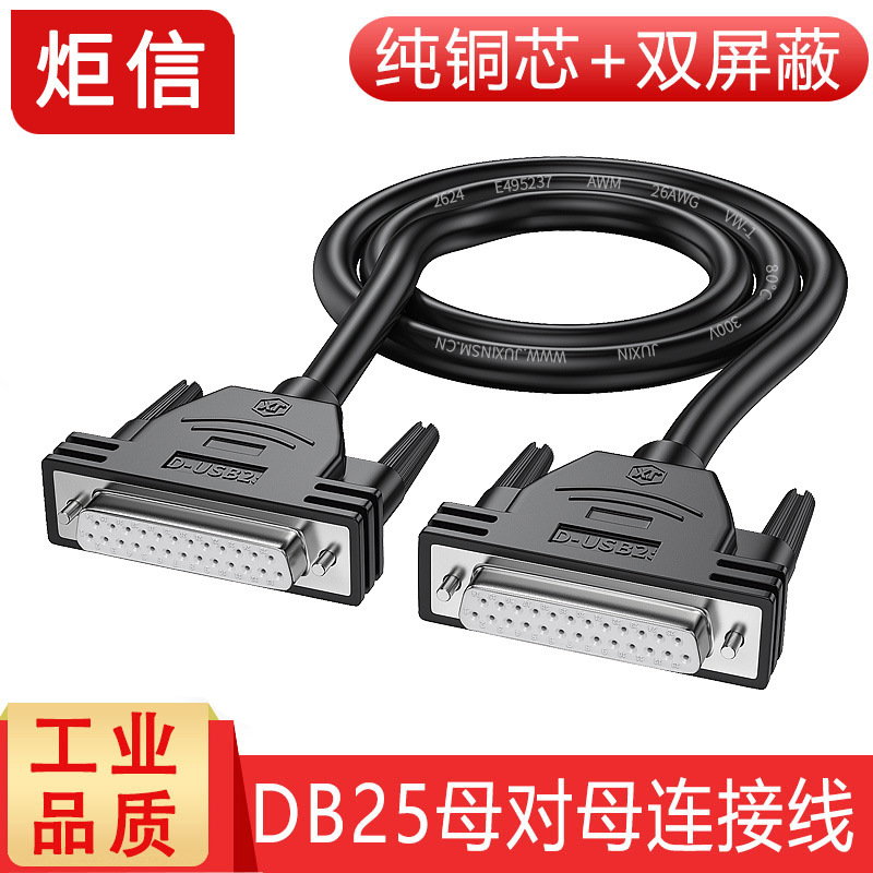 DB25 cable de extensión de cobre puro macho a macho a hembra 25 pin cable de conexión paralelo cable de datos de impresora de computadora serie