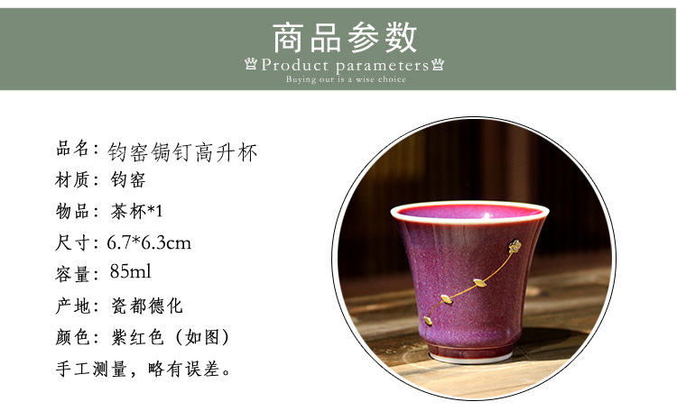 钧窑锔钉高升杯-02.jpg