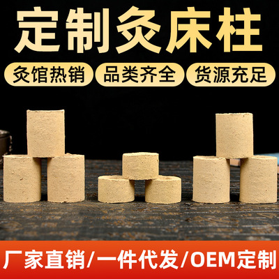 批发定制加工圆形灸床柱红花灸床柱艾灸床温灸柱搭配厂家熏蒸床柱|ru