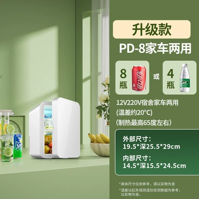 sast mini refrigerator mini freezer and refrigerator for car, home, dormitory, breast milk, office, student small freezer (Soyuducular) - pd-8white-upgraded-modelfor-car-and-home-use