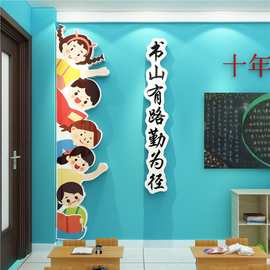 古诗词文化墙贴教室布置装饰书香校园班级初高中考励志黑板报氛围