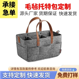 工厂定制毛毡尿不湿包大容量杂物毛毡收纳包多功能妈咪外出尿布包