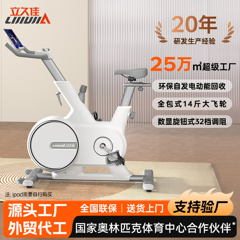 Lijiujia D500 Bicicletas dinámicas al aire libre de montaña Bicicletas domésticas para perder peso Deportes en interiores Ciclismo de fitness