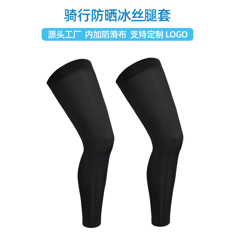 Cross-Border Basketball Leggings, Cycling Sun Protection Leg Covers, Non-Slip Breathable Men's and Women's Outdoor Sports Running Ice Silk Leggings in Stock