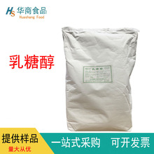 绿箭 乳糖醇 食品级甜味剂糖果乳制品冰淇淋高含量各类食品增味剂