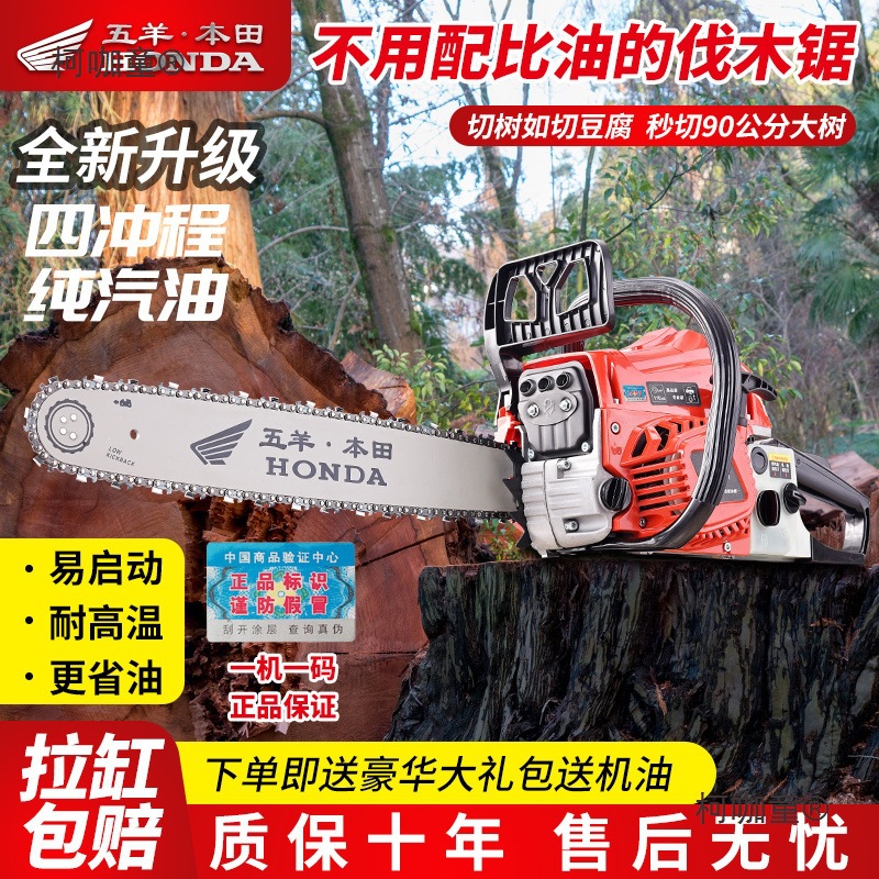 进口五羊本田大功率四冲程汽油油锯伐木锯汽油锯省油大马力麦太保