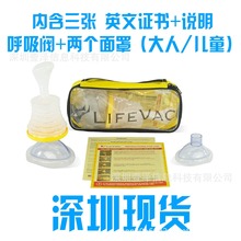 深圳现货First Aid Choking Device呼吸训练器窒息救援急救面罩