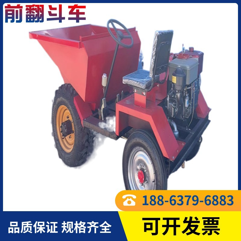 厂家供应建筑工程四轮蹦蹦车前卸式单杠柴油动力翻斗车一吨翻