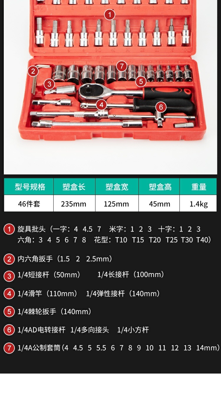 Repair Auto Repair Tool Box Set Socket Ratchet Wrench Auto Maintenance Set Combination Car Large, Medium and Small Fly