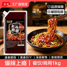 火鸡面酱1kg商用批发韩式甜辣火鸡酱香辣拌面拌饭韩式风味酱蘸
