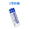 Single Festival No. 5 800 battery box