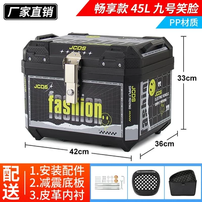 Motorcycle trunk — Pedal Electric Scooter Extra-Large - enjoy-model-45l-no-9-smile-lining-shock-absorbing-base-alloy-lock