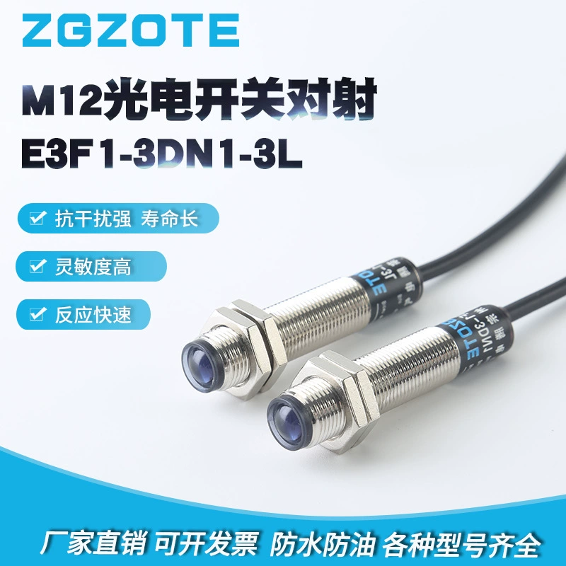 Производители поставляют модели в комплекте E3F1-3DN1-3L Высокая производительность защиты от помех и стабильный фотоэлектрический переключатель встречного луча M12
