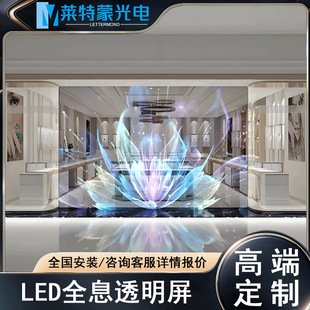 LED高清全彩透明全息屏半户外玻璃橱窗LED透明显示屏冰屏广告屏-阿里巴巴