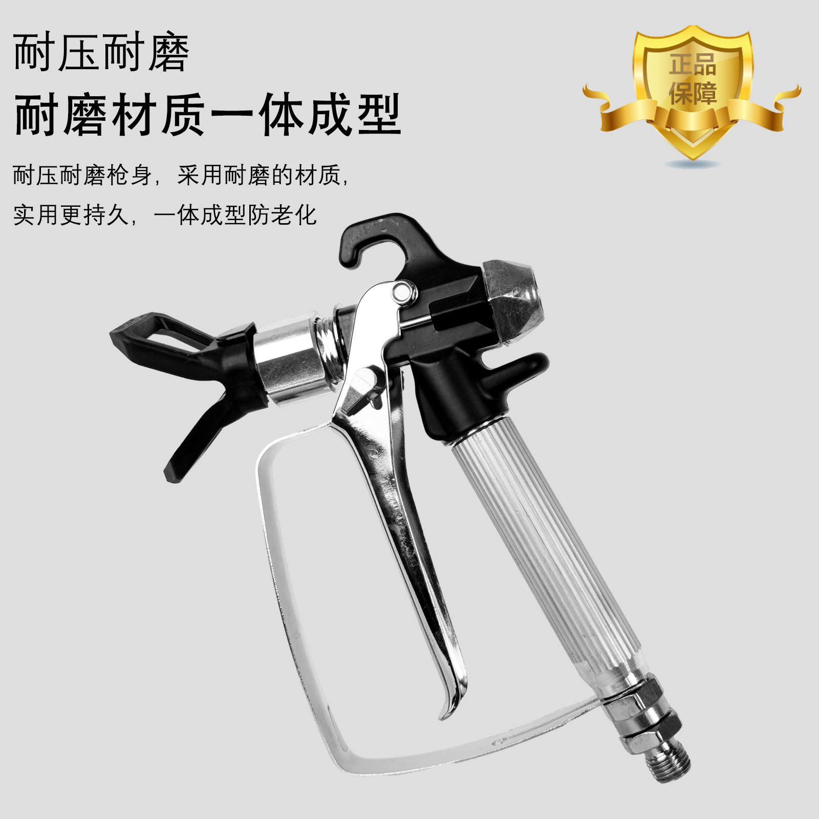 无气喷涂机喷嘴鸭嘴座枪头油漆乳胶漆腻子通用厂家直销