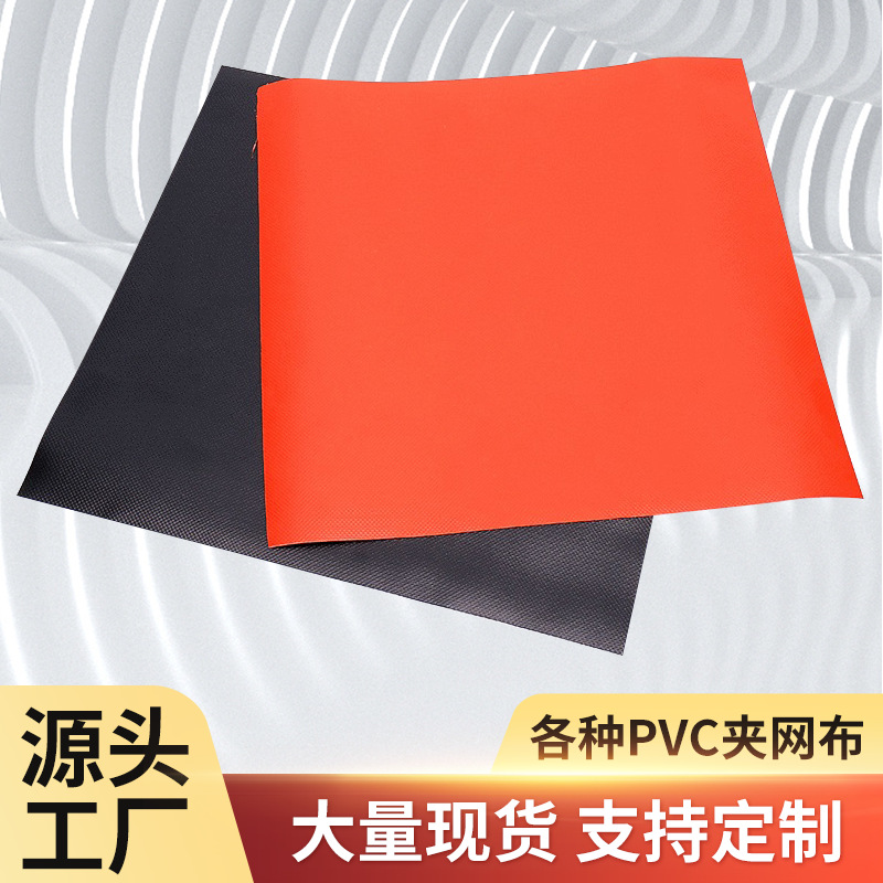 0.9MMpvc涂层夹网布刀刮布现货防水双面绿色蓬布货场雨棚盖布