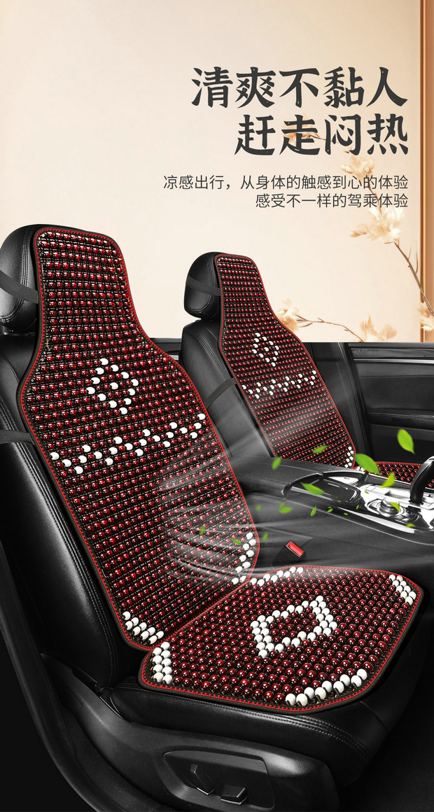 Car Cushion Summer Cool Mat Wooden Beads Ventilated Seat Cushion Summer Breathable Four Seasons Universal Van Seat Cushion