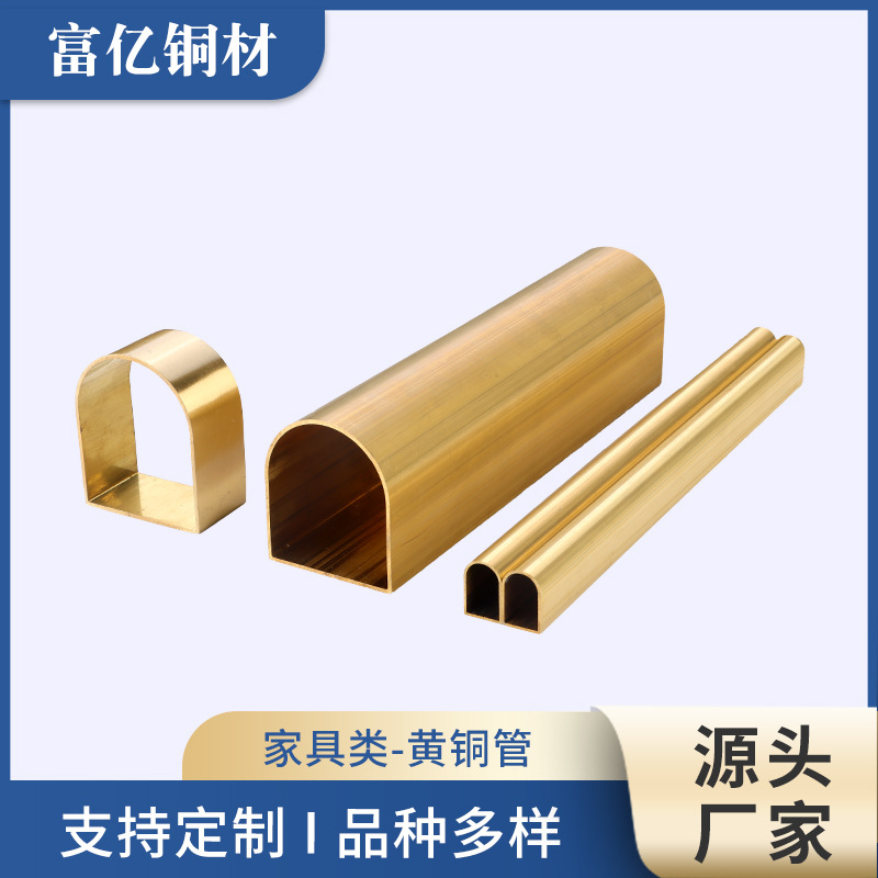 定制H62灯饰家具装饰用扁铜管厚壁黄铜圆管异型管黄铜方管可切割