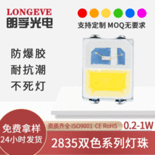 高亮2835 3528 3030 5050双色温灯珠红绿黄白双色led贴片灯珠3瓦