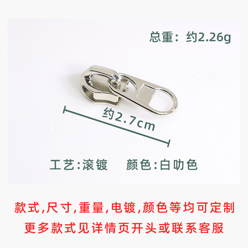 バッグ金具付属品 No.5 ジッパーヘッド電気泳動黒プルタブユニバーサルファットジッパーブランド 5 # ナイロン製のプルタブ|undefined