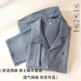 新款棉麻男睡衣春秋冬季可外穿跨境高级感宽松天然亚麻家居服套装