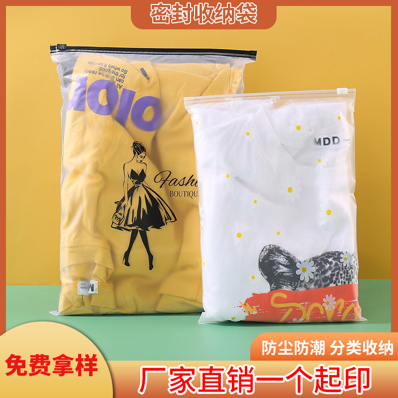 加厚PE透明塑料衣服拉链袋服装包装自封袋磨砂行李箱旅行收纳袋