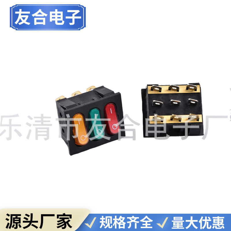 厂家直销 3联/9脚/6脚/船型开关