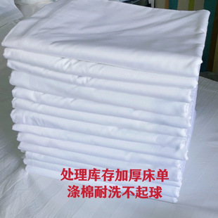 Hotel Bed Sheetss, B&B Special Thickeneded Pure White Bed Sheetss, Polyester Cotton Hotel Bedding, Double Bed Sheetss, Hotel