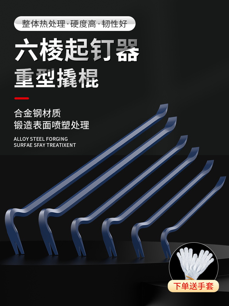 撬棍 特种钢起钉器多功能翘棍撬杠工业级撬杆撬棒拆木箱钉子工具