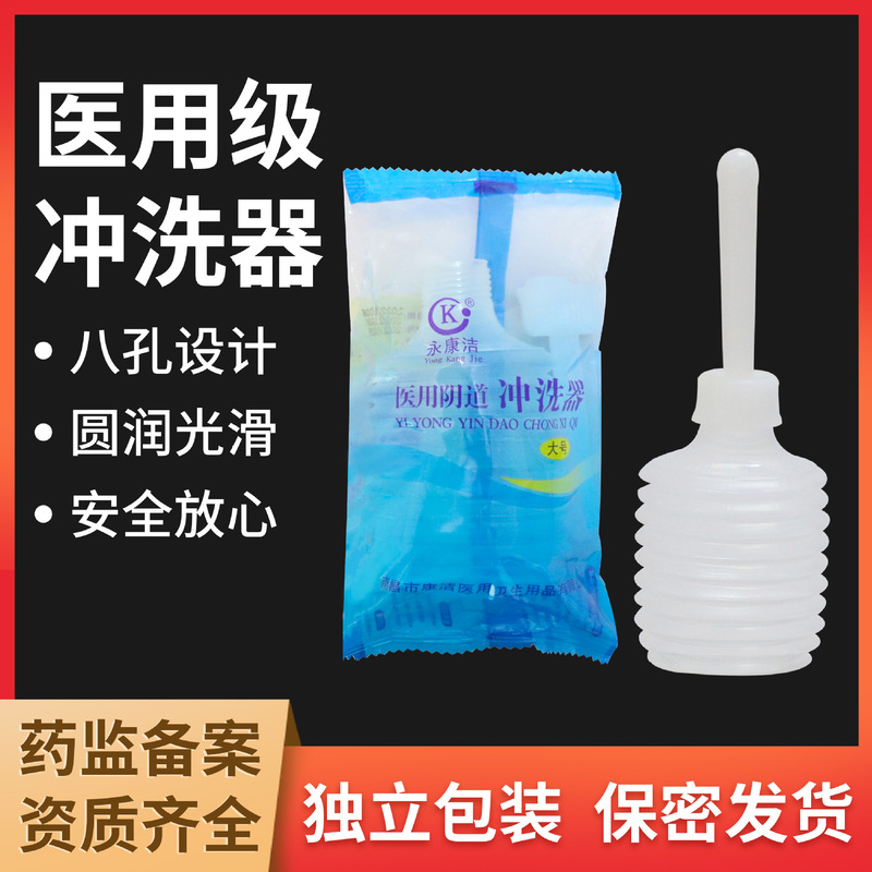 Kangjie vaginal irrigator disposable women's vagina washing gynecological vagina women's private parts cleaning gynecological examination vagina washing device