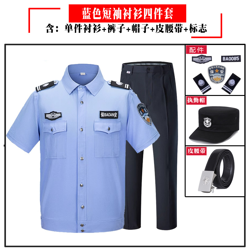 Blue short-sleeved four-piece suit (including shirt pants hat belt logo)