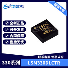 LSM330DLCTR ��װLGA28 ���ٶȼ������� ȫ��ԭװ
