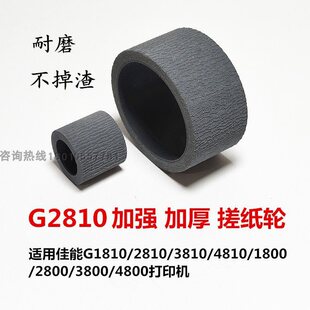 G2800�ӏ��꼈݆�m��G1810G3810G1800G3800MP288G2810�M����
