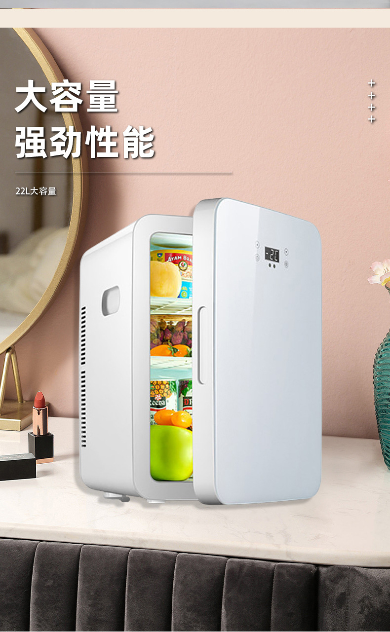 Double Refrigeration 22L Household Car Refrigerator Car Cooling and Heating Box Mini Refrigerator Student Dormitory Mini Refrigerator
